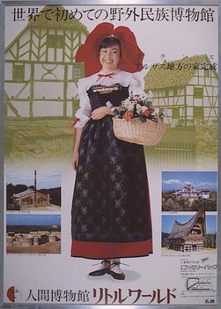 CEEJA - Centre Européen d'Etudes Japonaises d'Alsace